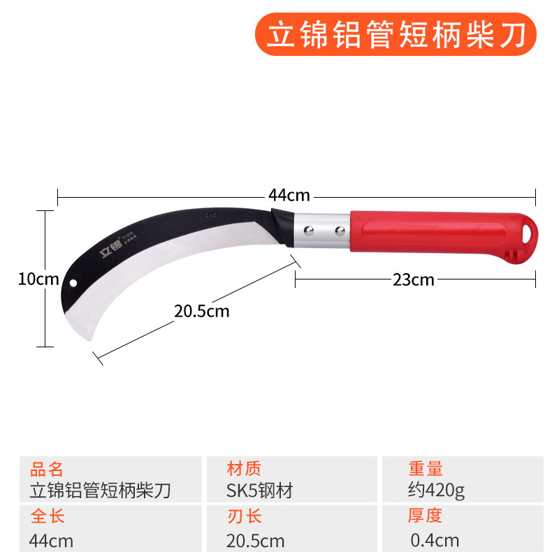 速发农用砍割两用开路刀割麦除草割草链刀户外长柄加长镰刀割草刀