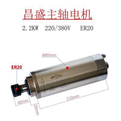 推荐昌盛2.2kw木工广告雕刻机主轴电机 直径80mm 220V/380v大功率