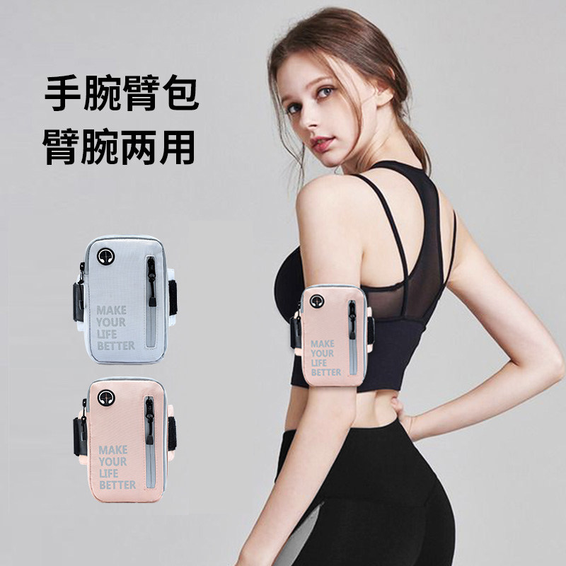 热销跑步手机袋女运动臂套臂包手臂包装备臂袋手腕腕套套夏放收纳