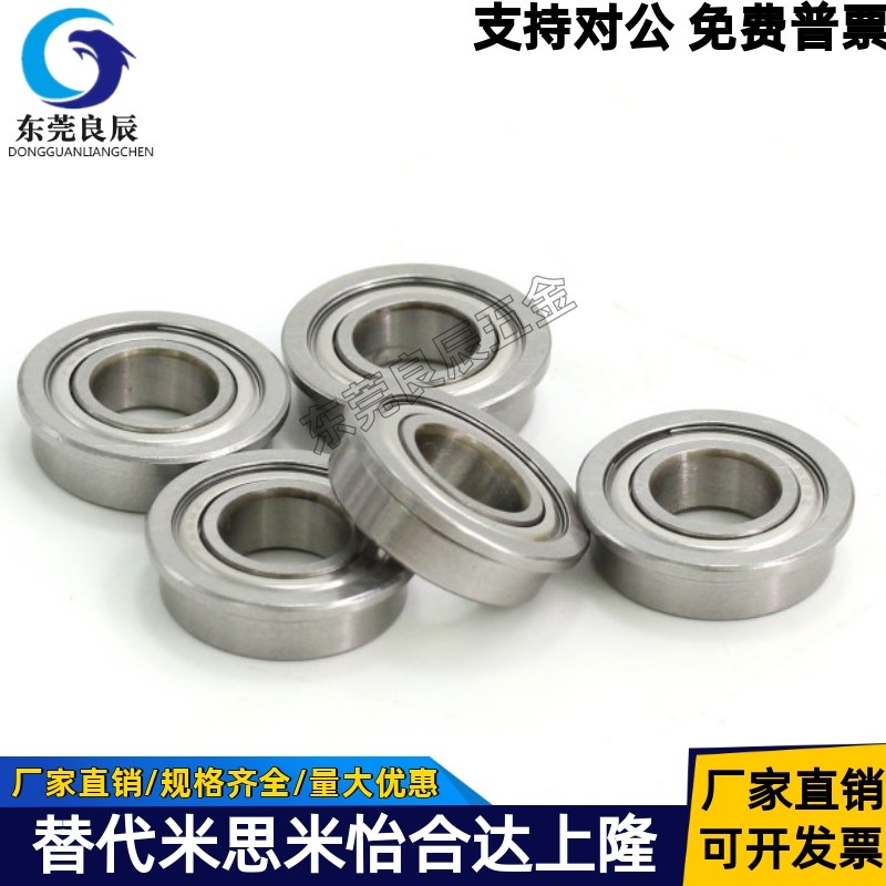 不锈钢型滚珠轴承SB6006 6007 6008 6009 6010 ZZ DDU 米思米