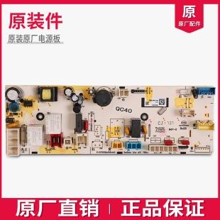 TRF060162BG电脑板主板电源 适用荣事达滚筒洗衣机RG F10t0271BE