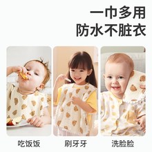 婴儿童洗漱c巾宝宝刷牙洗脸防水不湿衣夏季薄款小孩漱口围兜斤毛
