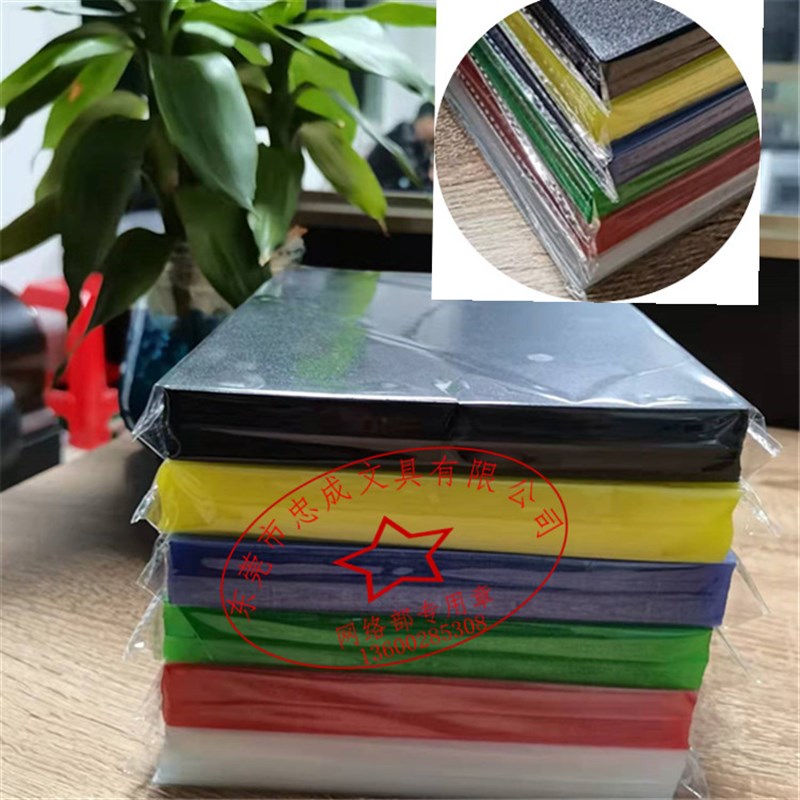 装订胶片透明磨砂A4混活页封皮彩色封面塑料B5活页本书皮纸A5加厚
