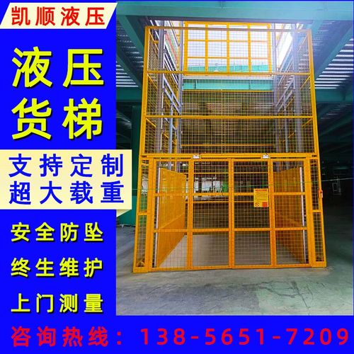 货梯简易厂房升降机电动液压防坠货运电梯双导轨小型家用升降平台