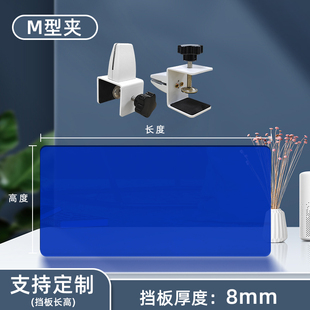 办公桌屏风d挡板亚克力浇筑蓝色透明有机玻璃电脑桌面工位隔板定