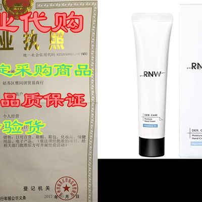 极速RNW DER. CARE Moisture Hand Cream, 35ml / 1.18 fl.oz,