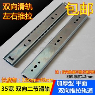 面边滑动多功能滑道35mm宽右珠导轨 双向左走推拉滑轨平两两面平装