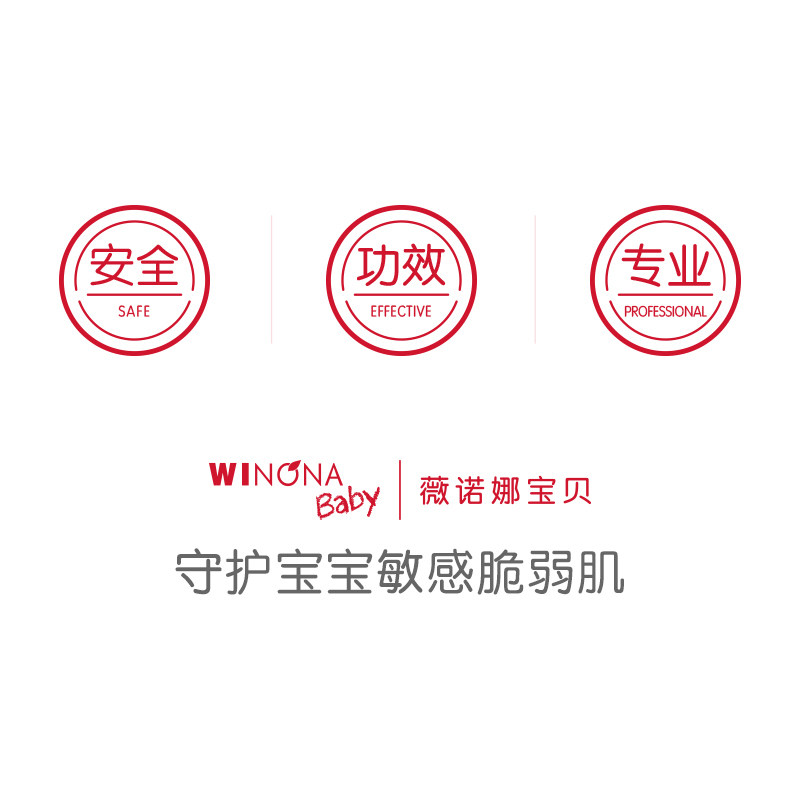 薇诺娜宝贝倍护洗发沐浴泡泡50mEl儿童洗发露洗发水宝宝沐浴乳属于什么档次？