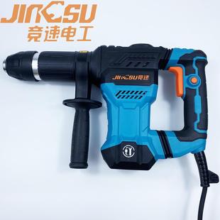 电工26F电锤电镐32H两用45H冲击钻离合0845电锤双用工业级