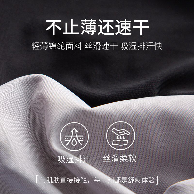 冰丝秋衣秋裤套装男纤薄款弹力紧身丝滑打底运动速干超薄光面内衣