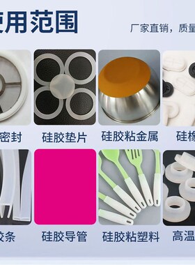 HS-710电子硅胶密r封胶仪表盘密封粘塑料金属电器耐高温硅胶胶水