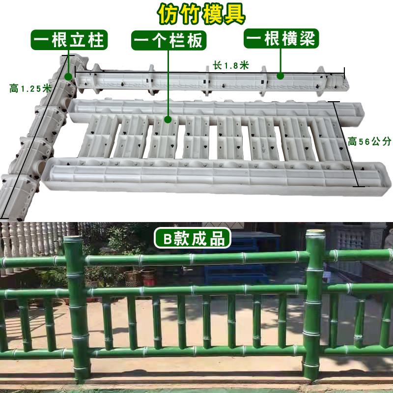 仿竹护栏模具园林景观篱笆栅栏竹子混凝土模型河堤围栏塑料模具