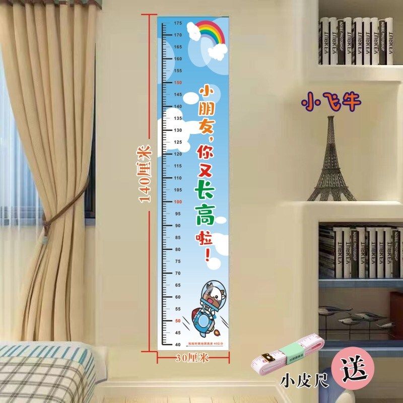 身高测量墙贴视力表不伤墙面 卡通可爱动物测量儿童墙纸 尺装新款,家居饰品,身高贴,淘宝优惠券,粉丝福利购,淘宝优惠卷