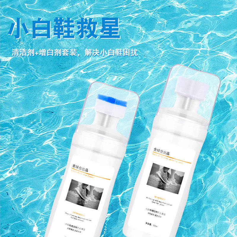 小白鞋布鞋球鞋运动鞋网去擦专刷鞋清洗鞋污洗鞋神器鞋用清洁剂油