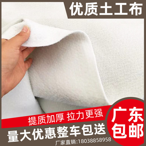 土工布工程专用路面保湿家具防护透水绿化过滤防渗透白色土工布