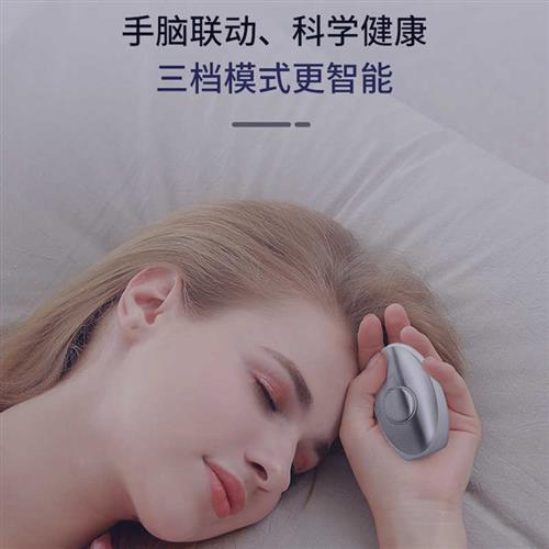 速发初乐喜智能睡眠仪手握安神助眠器调节改善帮助入睡严重失眠睡