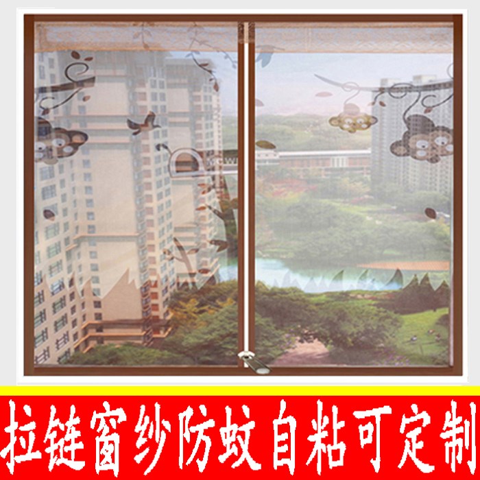 防蚊纱窗定做拉链窗纱纱窗网门帘F魔术贴沙窗网非磁性隐形窗帘