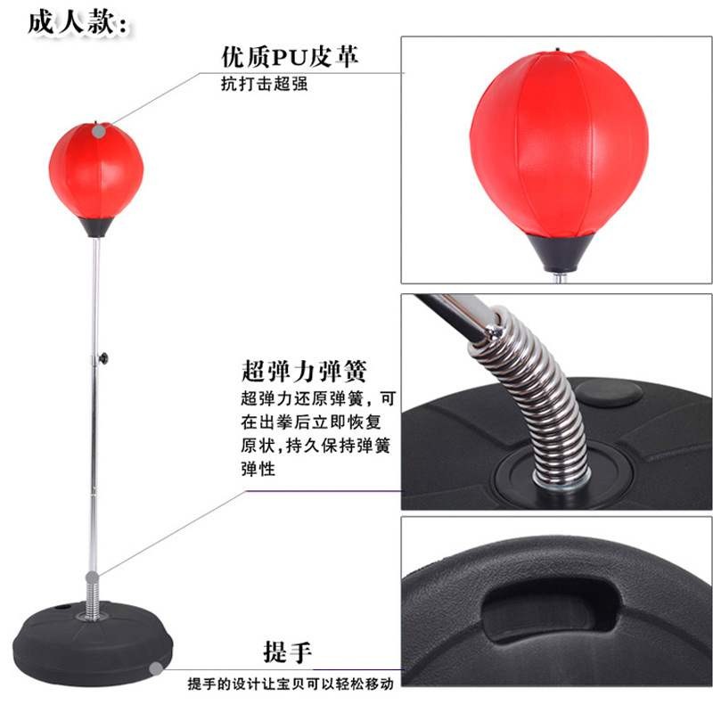 极速Punching bag child adult fitness boxing vent ball tumble