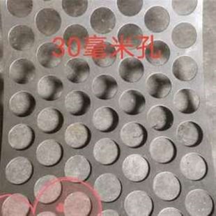 粉碎机配件秸秆打粉机搅拌机筛网筛品 新品 新款 加厚筛40 50锤片式