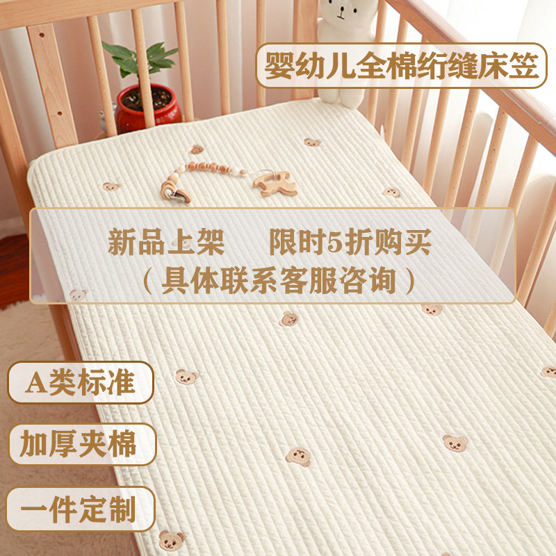 婴儿床床笠宝宝床单新生儿床上用品a类幼儿园拼接床罩垫定制