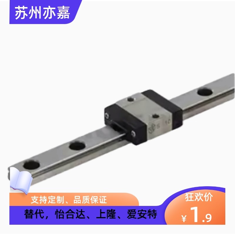 米思米型微型导轨滑块SEB16 SSEB16 SELB16 SE2B16G 精密直线滑轨