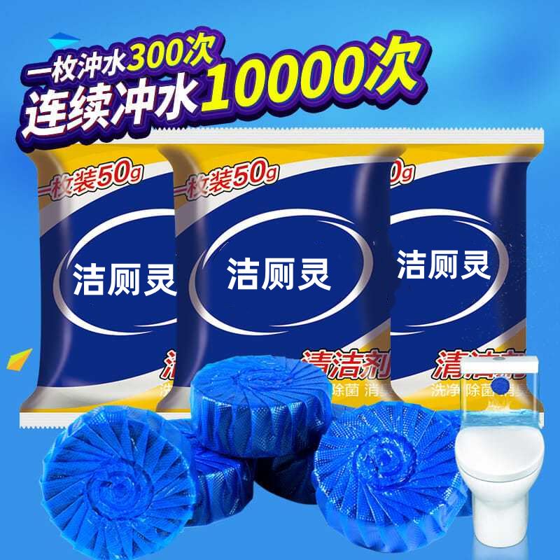 速发40pcs Blue Bubble Automatic Toilet Cleaner Tablet Blocks 洗护清洁剂/卫生巾/纸/香薰 马桶清洁剂/洁厕剂 原图主图