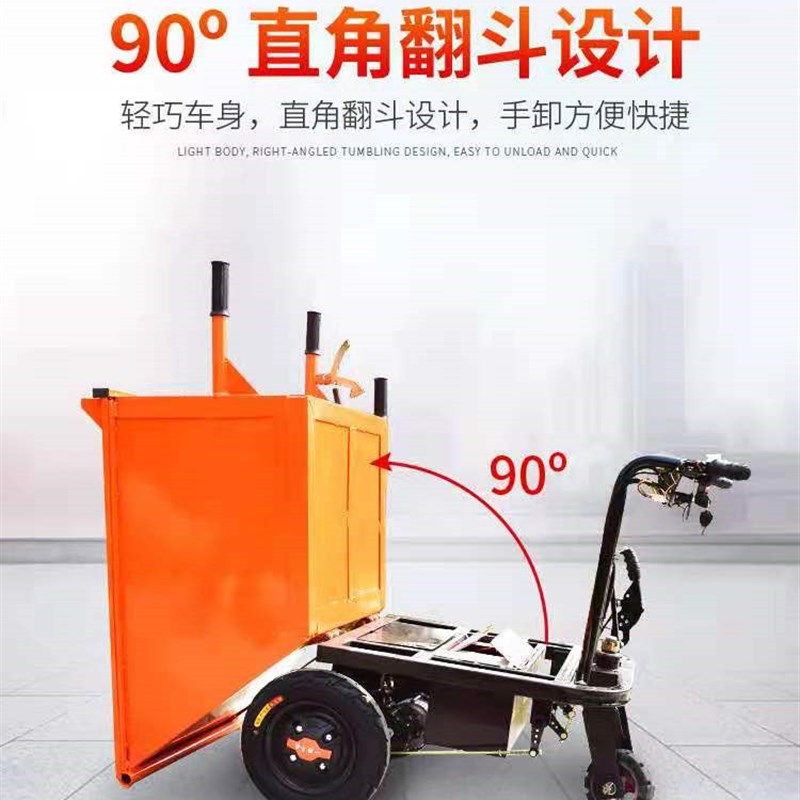 建筑工地 电动手推车三轮车搬运灰斗车平板拉砖车 农用.自卸翻斗
