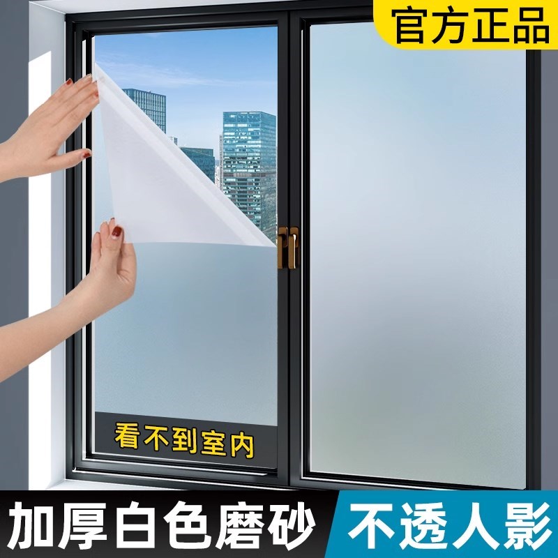 加厚磨砂窗户玻璃门贴纸贴膜透光不透明卫M生间防窥人走光窗贴浴