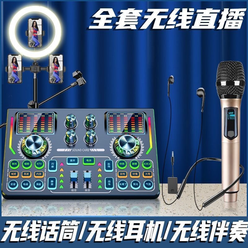 X500手机直播声卡设s备全套办公设备配件及相关服