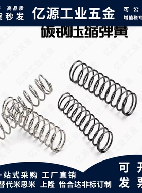 WF10-10/15/20/25/30/35/40/45/50/55/60/65/70/80米思米弹簧现货