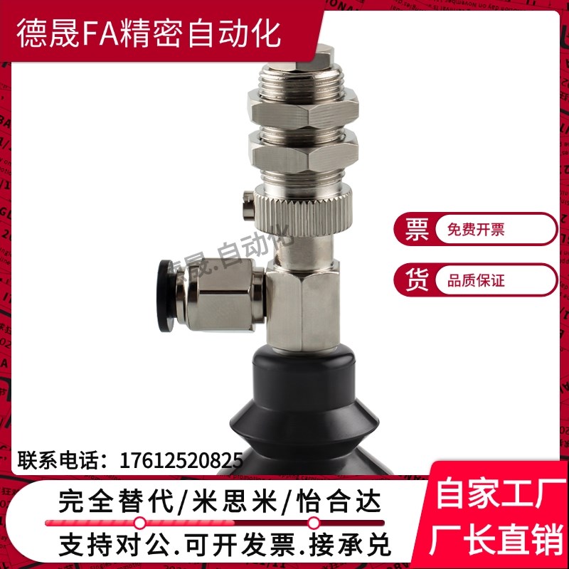 怡合达直通金具J-WEP26-d10波纹型真空吸盘J-WET31-d20气动元件