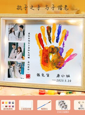 情侣diy手印相框纪念品彩色情人油G画手足印泥手模手掌印画