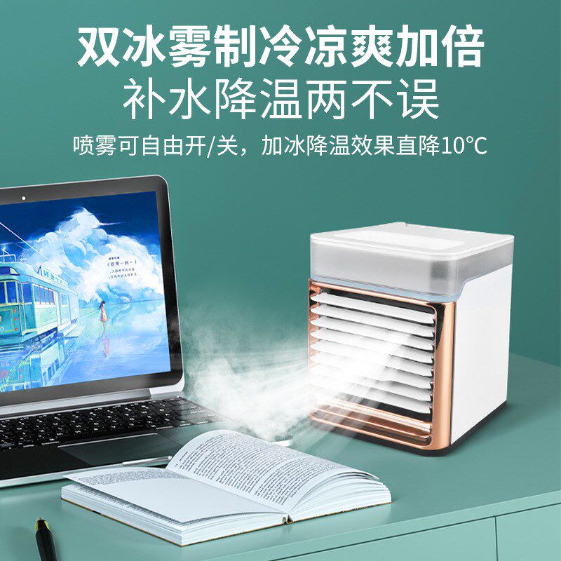 空调扇制冷家用静音充电冷风机户外便携车载制冷降温110V小电风扇