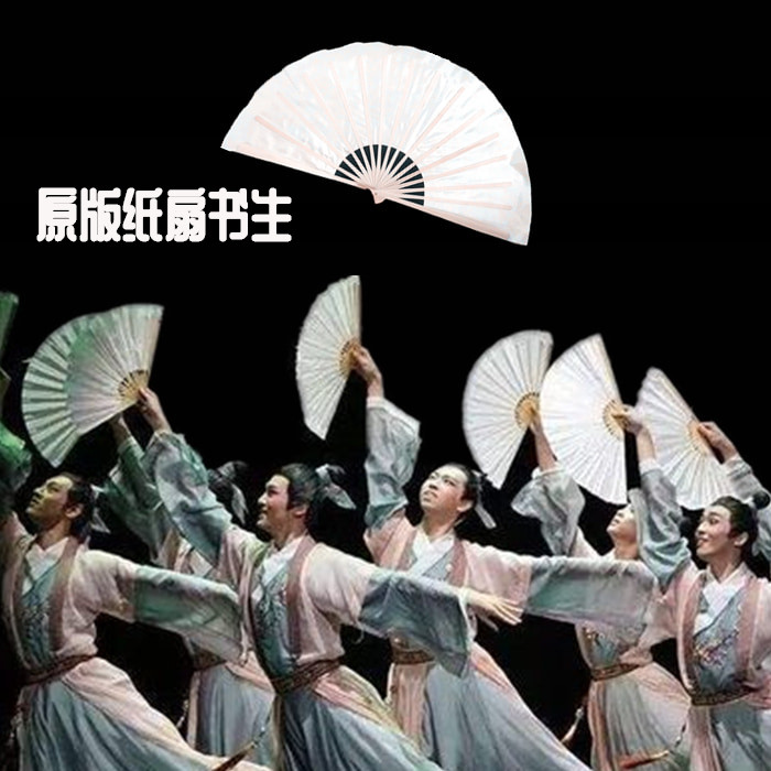 小众高货舞蹈纸扇书生扇子舞古典舞中国舞民间舞跳舞扇白色扇子易