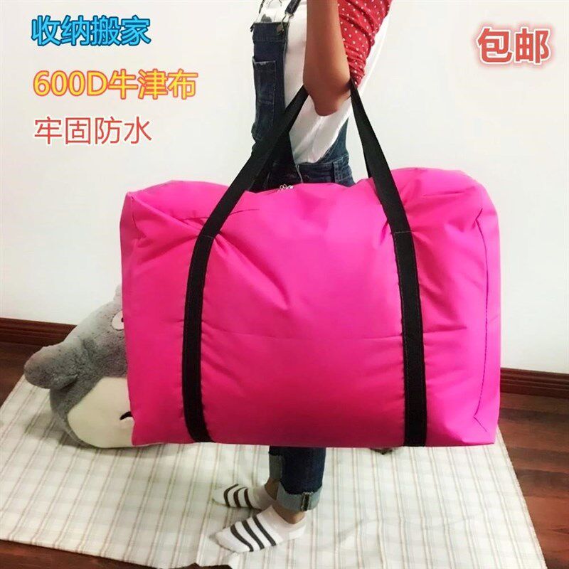 现货搬家b便携式寄东西的打包袋子 物流快递休闲防潮编织被褥透气