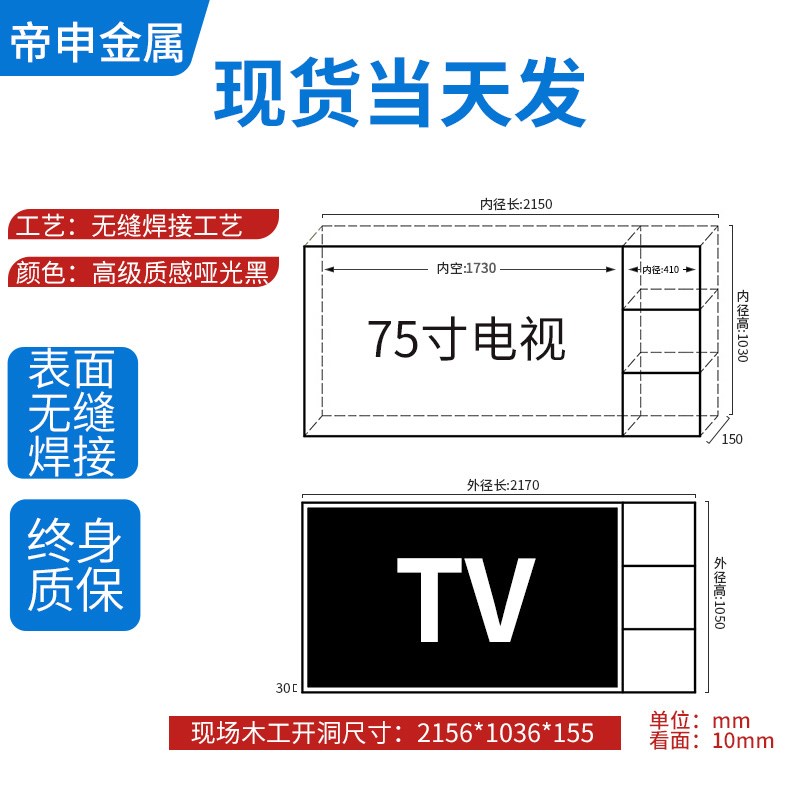 定制不锈钢85寸电视壁龛嵌入式65/75/100电视机电视柜背景墙壁柜