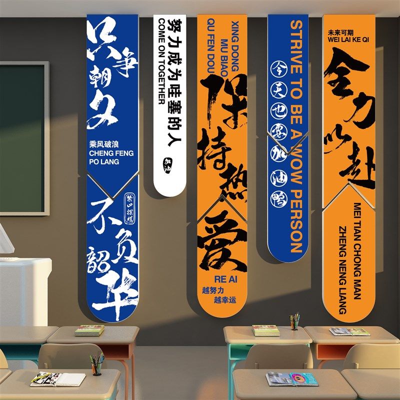 办公室楼梯扶手墙面装饰企业文化氛围布置司形象团队激励标语贴纸,家居饰品,文化墙贴,淘宝优惠券,粉丝福利购,淘宝优惠卷