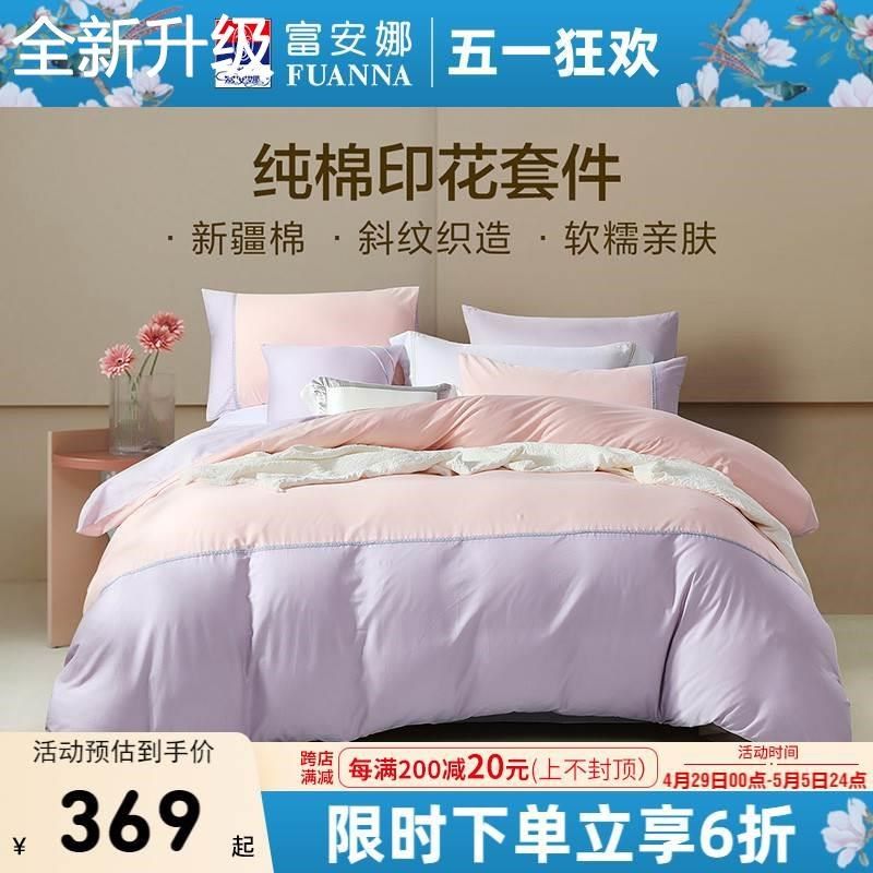 新款娜床四件套床品套件上酒店简约全棉宿舍三件套床上用品新,床上用品,酒店床品套件,淘宝优惠券,粉丝福利购,淘宝优惠卷