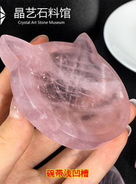 天然粉晶原石爱心形水晶碗摆件家居饰品工艺礼品S收纳储藏桌面摆