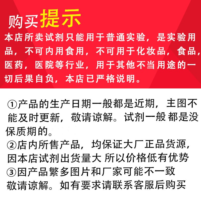 甲基紫溶液指示剂结晶紫龙胆紫指示液ar分析纯染色化学试剂实验用