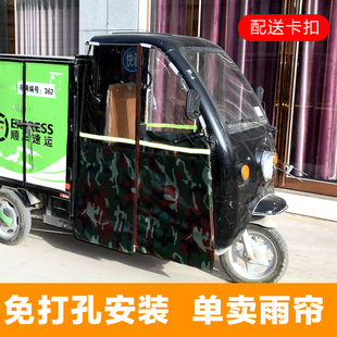 冬季全封闭电动三轮车车棚快递车篷加厚前挡风帘雨帘透明门帘雨棚