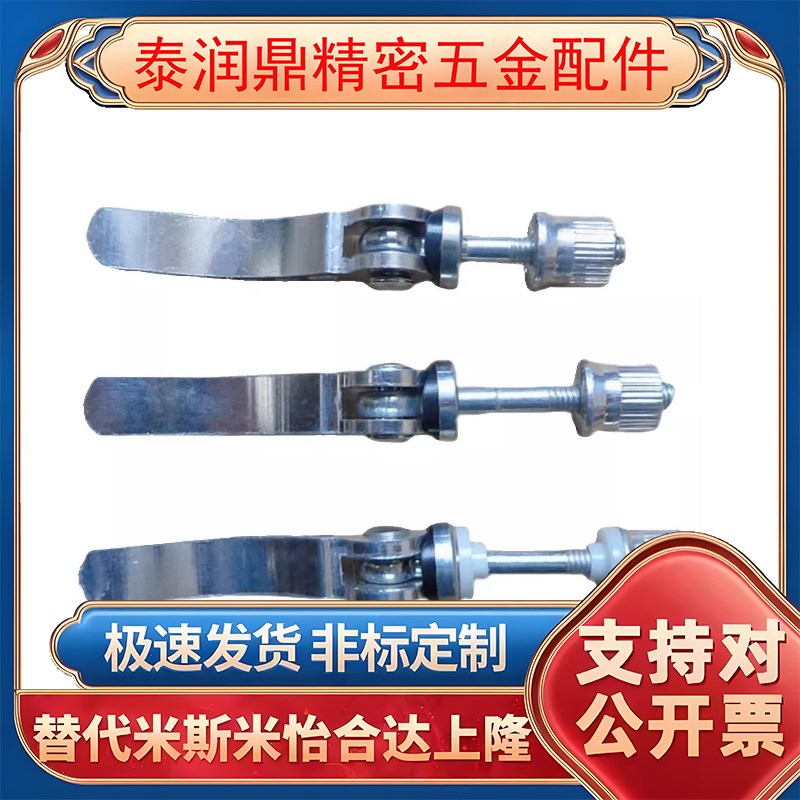 铝合金快拆M5M6和M8*45/65/7快卸 螺丝杆 座管快拆杆 自行车配件
