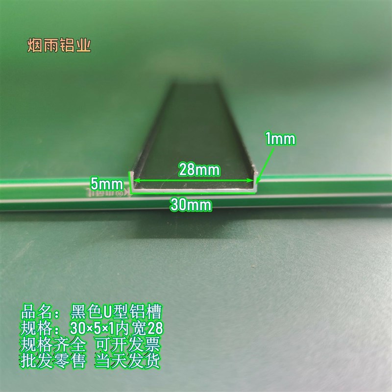 铝铝内宽*C30mm28U型铝槽挤型材黑色*新品凹30槽槽1U型槽U型铝槽