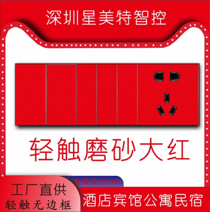 酒店开关面板智能无边框铝拉丝大按键强弱电干接点485复位无线语,电子/电工,智能中控/智能控制面板,淘宝优惠券,粉丝福利购,淘宝优惠卷