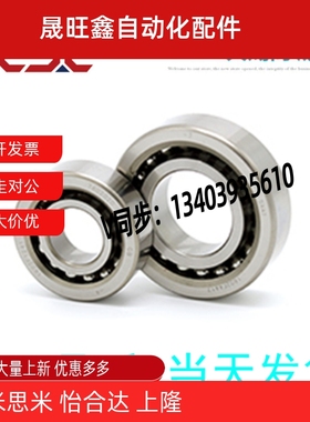 机床轴承单向角接触球轴承接触角60° 无密封圈BFA41-20TAC47P