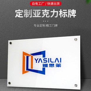 新款亚克力广告公司门牌标识牌水晶字PVC招牌定做文化背景墙烤漆
