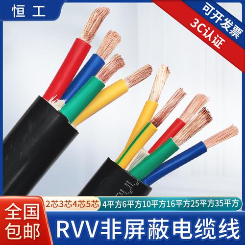 国标铜4软V缆RVV YJ电R2 3 芯 5芯4H 6 10 16 25平方VVR护 电子/电工 护套线 原图主图