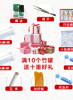碳化竹筒竹罐拔罐竹制竹罐子竹吸筒美容院水煮吸V湿罐家用全套装