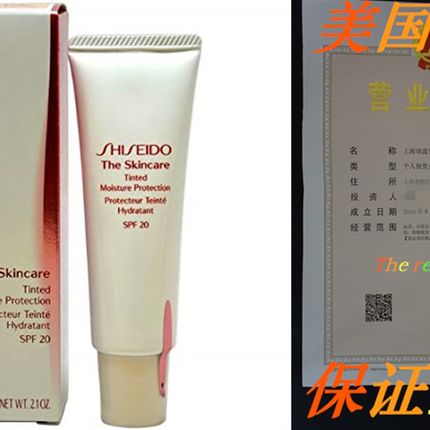 新品Shiseido The Skincare Tinted Moisture Protection Sunscre