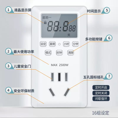 鱼缸定时插座定时器开关控制器自动断电智能热水器计时控循环电源